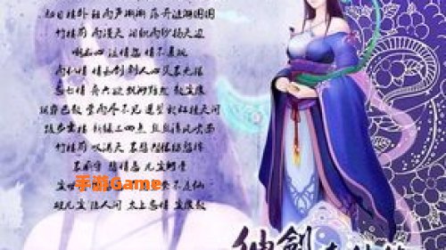 仙剑奇侠传5语音包