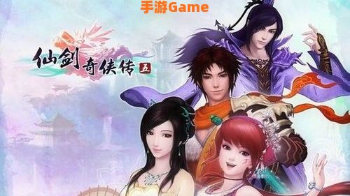 仙剑奇侠传5语音包