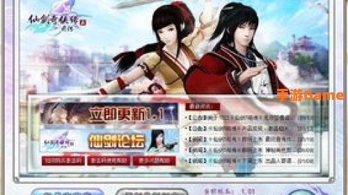 仙剑奇侠传5语音包