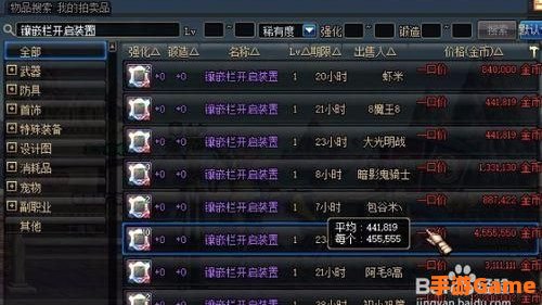 dnf装备镶嵌