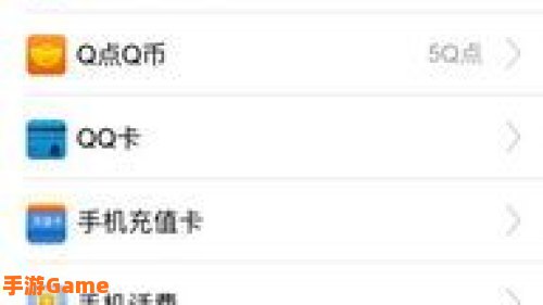 qq手机充值