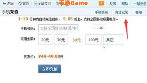 qq手机充值