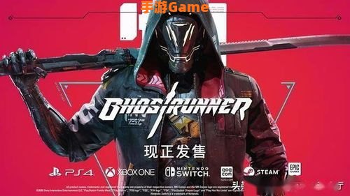 幽灵行者