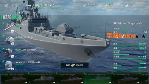 现代战舰正版手游下载