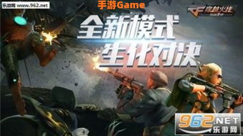 体验版穿越火线