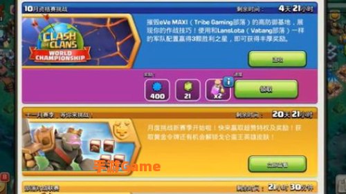 部落冲突7月资格挑战赛怎么打