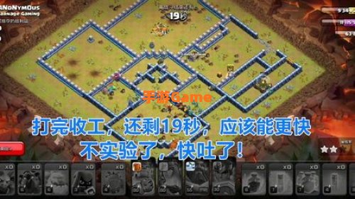 部落冲突7月资格挑战赛怎么打