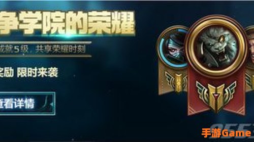 lol战争学院的荣耀8月