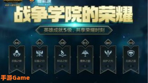 lol战争学院的荣耀8月