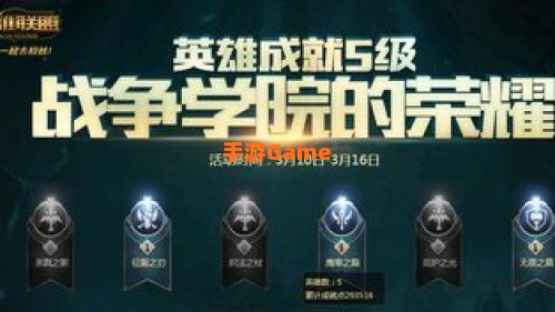 lol战争学院的荣耀8月