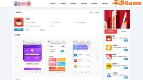 网站APP软件大全