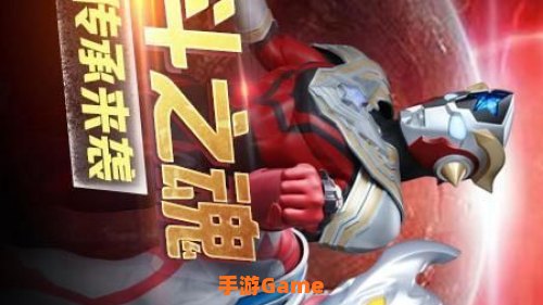 超银河传说 下载
