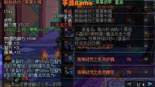 dnf漫游装备