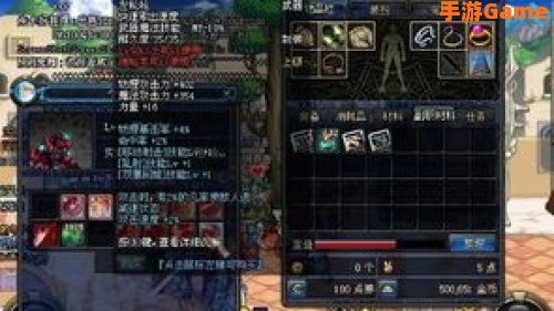 dnf漫游装备