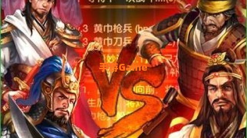 三国演义下载