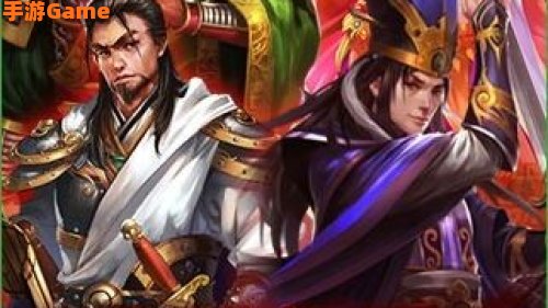 三国演义下载