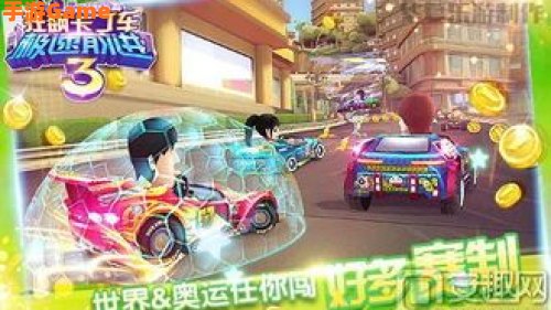 卡丁车游戏名