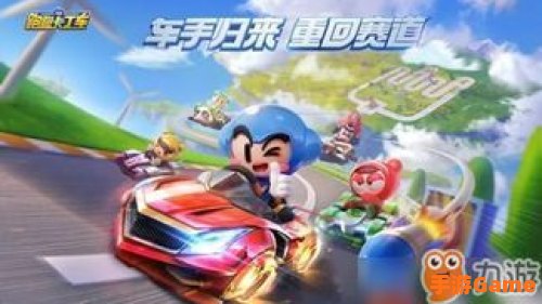 卡丁车游戏名