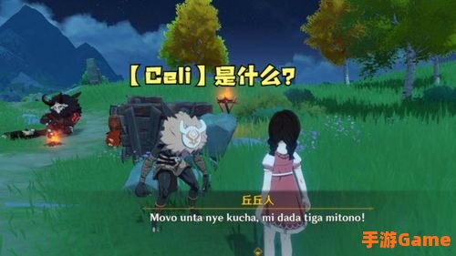 奇怪的丘丘人