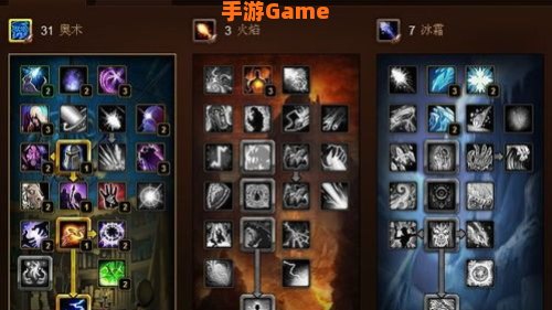 魔兽世界奥法天赋