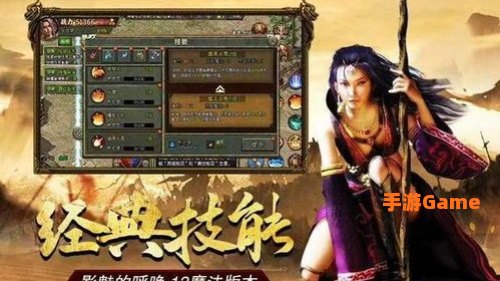 传奇主页