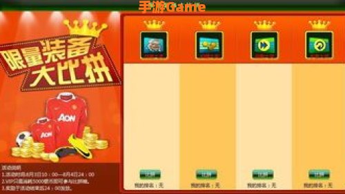 装备大比拼