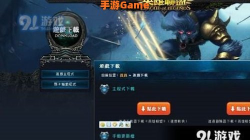 英雄联盟手游台服怎么下载