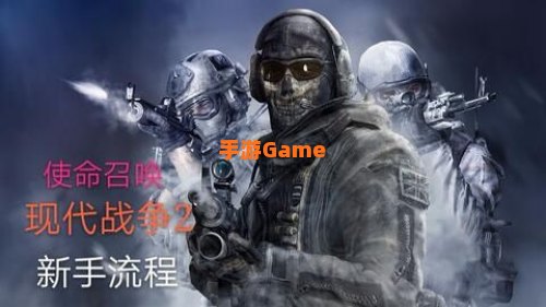 使命召唤6剧情