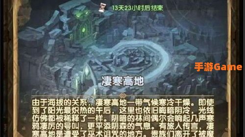 凄寒高地