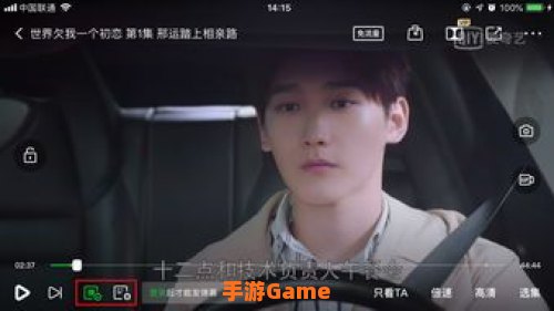 爱奇艺弹幕按钮不见了