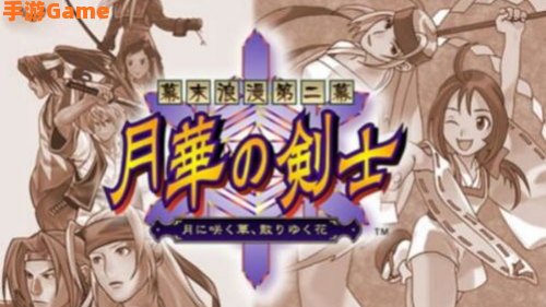 月华剑士2黄龙
