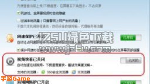 视频加速器下载