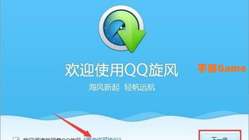 腾讯旋风下载