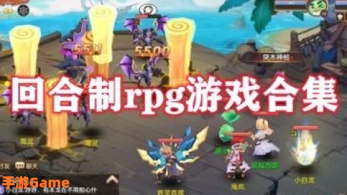 回合制游戏排行榜