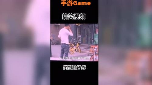 好玩的视频