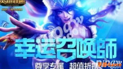 幸运的召唤师