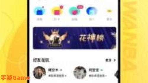 好玩吧app下载