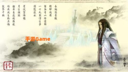 仙剑诗词