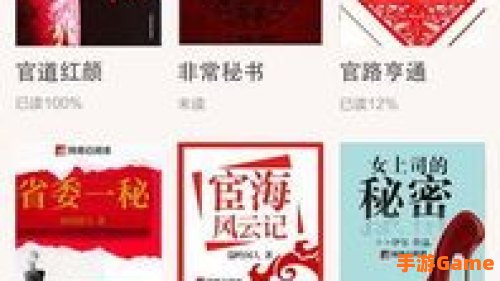 官场小说下载
