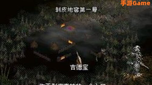 剥皮地窖