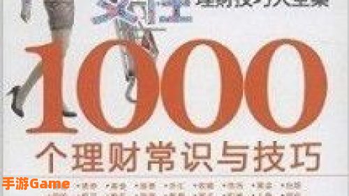 财富赢家