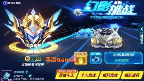 qq飞车幻影绝迹