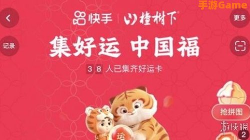 幸运卡片