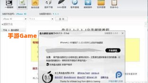 pp助手怎么越狱