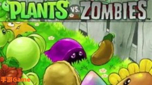 植物大战僵尸ds