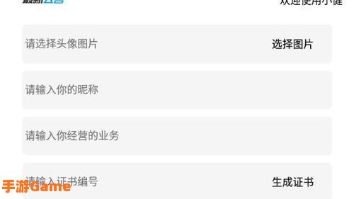 摆摊证制作软件