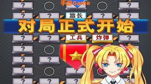 在线军棋游戏