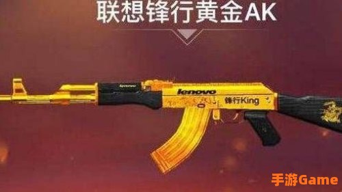 联想锋行黄金ak