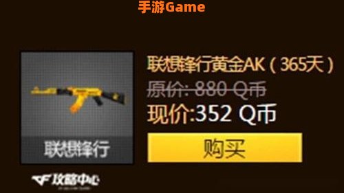 联想锋行黄金ak