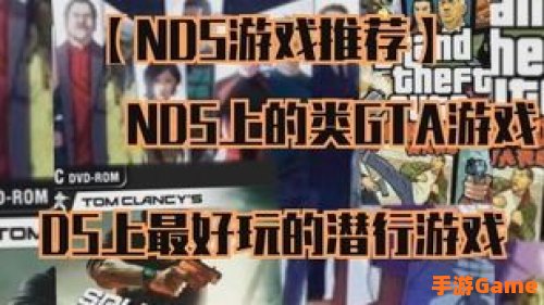 nds游戏推荐